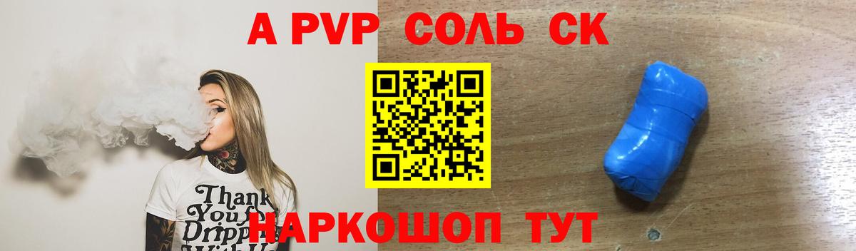 Alpha-PVP Crystall  Alpha-PVP VHQ  A PVP  Alfa_PVP Соль  Сертолово  Вход с VPN 