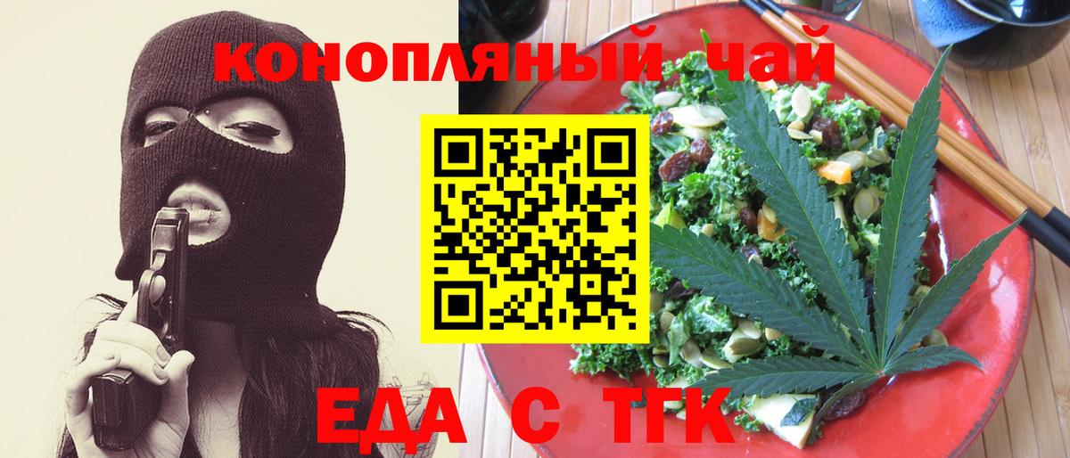 Сертолово  Еда ТГК марихуана  Вход с VPN 