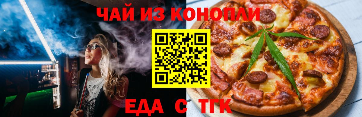 Canna-Cookies конопля Сертолово