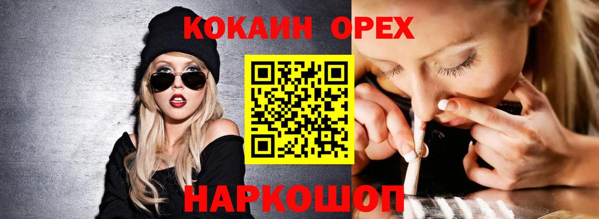 COCAIN 99%  COCAIN  Сертолово  где найти   Вход с VPN 