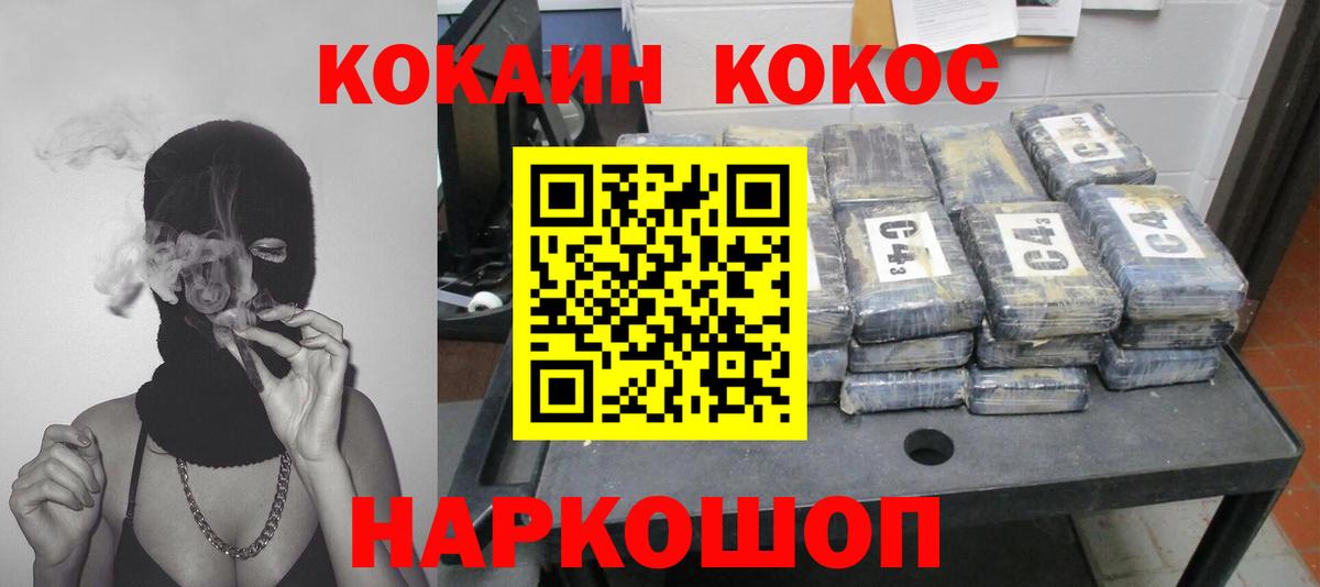 Cocaine Columbia Сертолово