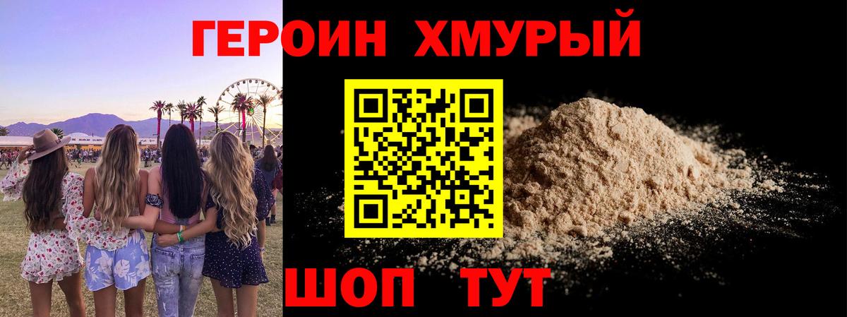 Сертолово  ГЕРОИН Heroin  Вход с VPN 