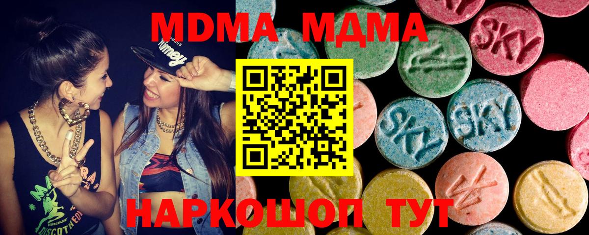 Сертолово  МДМА кристаллы  МДМА Molly  Вход с VPN 