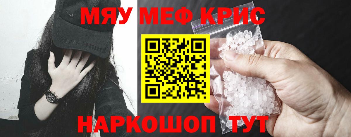 даркнет сайт  Вход с VPN  МЕФ  Сертолово  МЯУ-МЯУ mephedrone  Мефедрон 4 MMC 