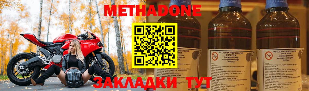 Сертолово  Метадон VHQ  МЕТАДОН VHQ  Вход с VPN 