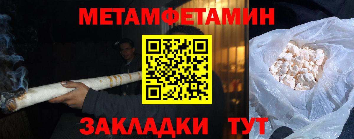 МЕТАМФЕТАМИН Декстрометамфетамин 99.9%  Вход с VPN  Сертолово 