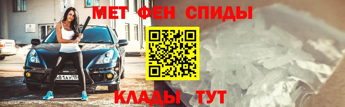 Первитин Methamphetamine Сертолово