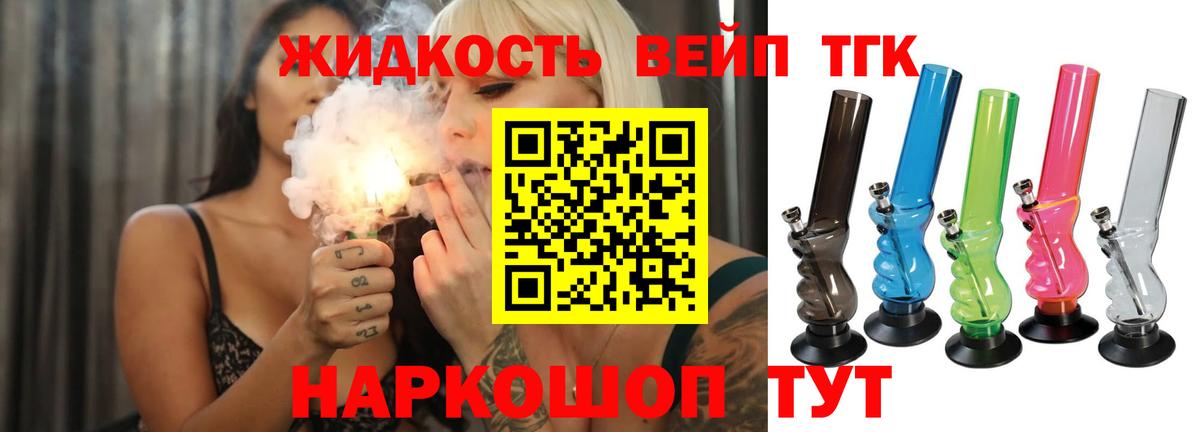 Сертолово  ТГК гашишное масло  ТГК THC oil  Вход с VPN 