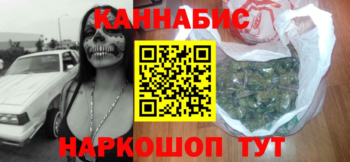 Каннабис план  Вход с VPN  Шишки марихуана AK-47  Сертолово  МАРИХУАНА конопля 